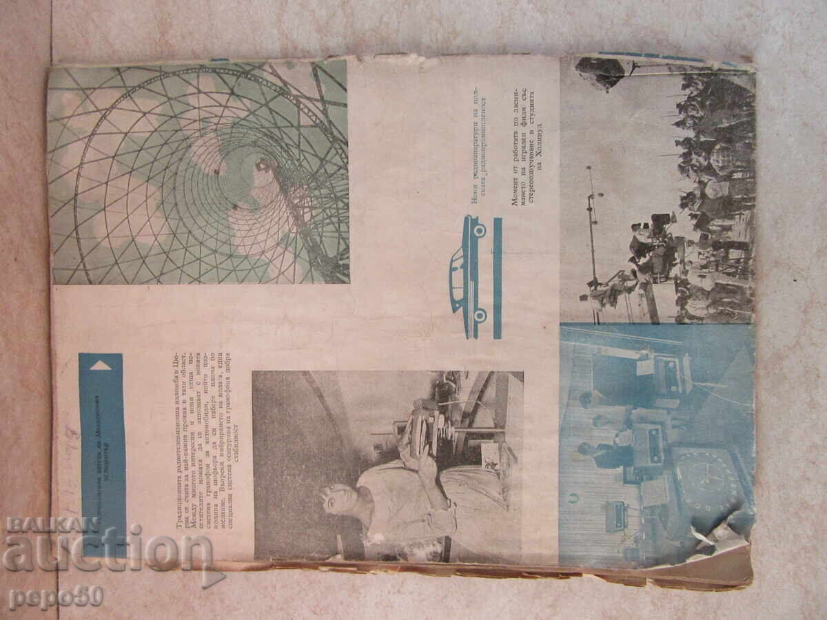 Livrarea Revista RADIO SI TELEVIZIUNE - numarul 2 / 1961