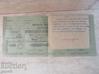 ВНОСНА БЕЛЕЖКА НА ПИСАТЕЛЯ СИМЕОН ДАНОВСКИ - 1945г.