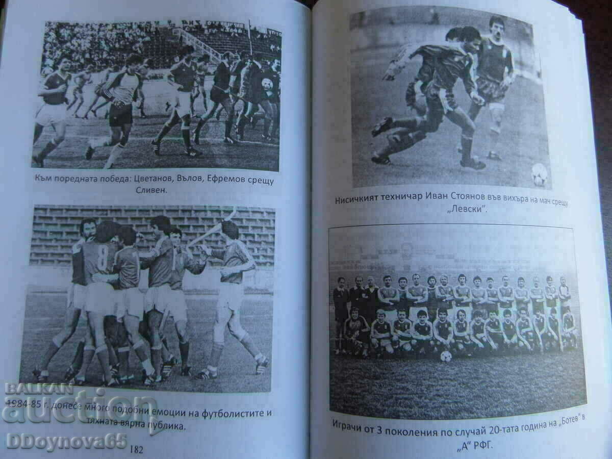 Auction The legendary "Botev" Vratsa Auction The legendary "Botev" Vratsa