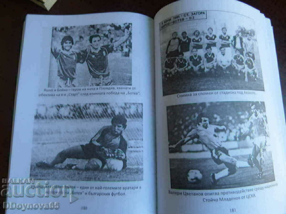 Delivery of The legendary "Botev" Vratsa Delivery of The legendary "Botev" Vratsa