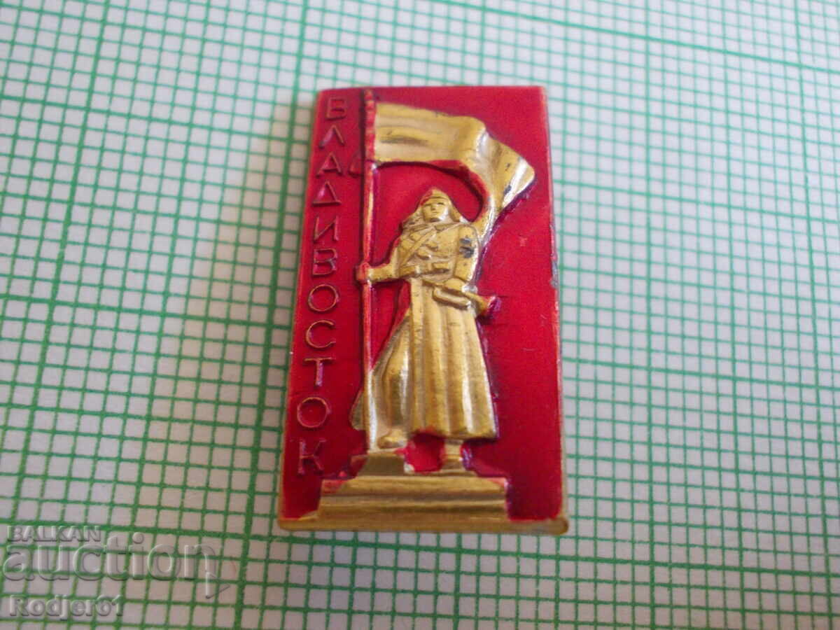 badges - cities Russia - Vladivostok with price 1.00 BGN | € 0.51