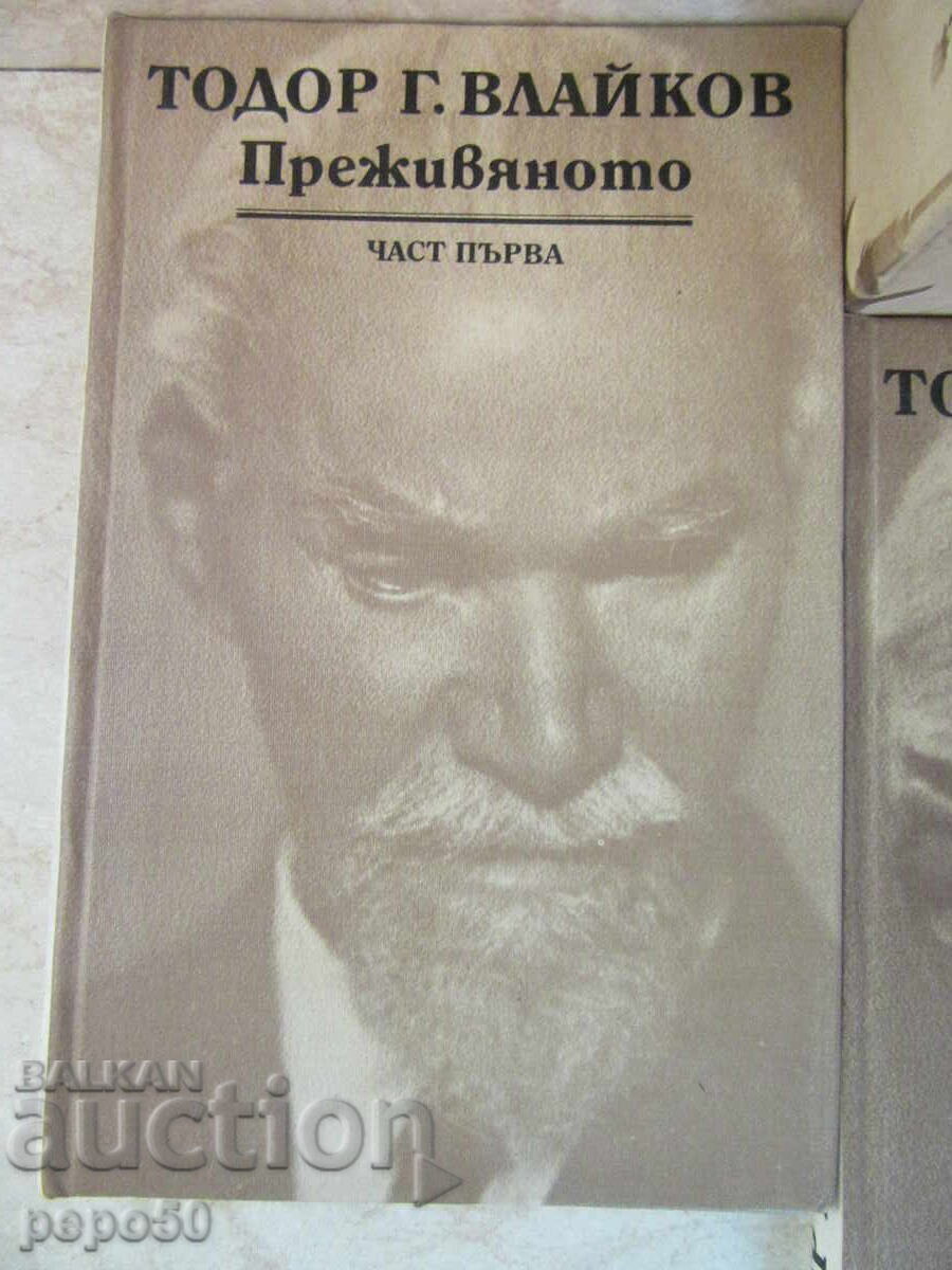 „EXPERIENTA” - Todor G. Vlaikov / editie deluxe/ - 1985 cu preț € 12.00 | 23.47 BGN „EXPERIENTA” - Todor G. Vlaikov / editie deluxe/ - 1985 cu preț € 12.00 | 23.47 BGN