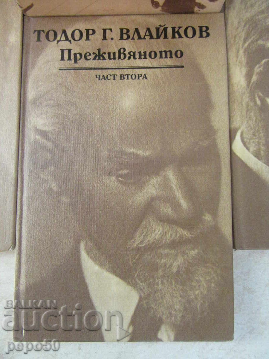 Licitație „EXPERIENTA” - Todor G. Vlaikov / editie deluxe/ - 1985