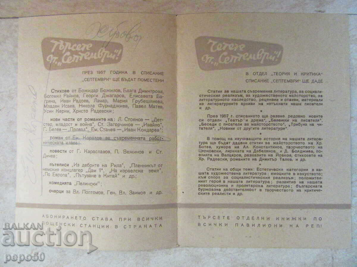 SUBSCRIBE TO SEPTEMBER MAGAZINE - 1957 with price 2.00 BGN | € 1.02