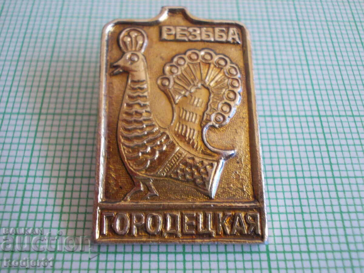 badges - Russian folk art craft with price 1.00 BGN | € 0.51 badges - Russian folk art craft with price 1.00 BGN | € 0.51