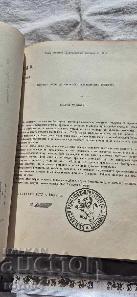 COLLECTION of POPULAR REASONING, SCIENCE AND LITERATURE - XI. - 5 COLLECTION of POPULAR REASONING, SCIENCE AND LITERATURE - XI. - 5