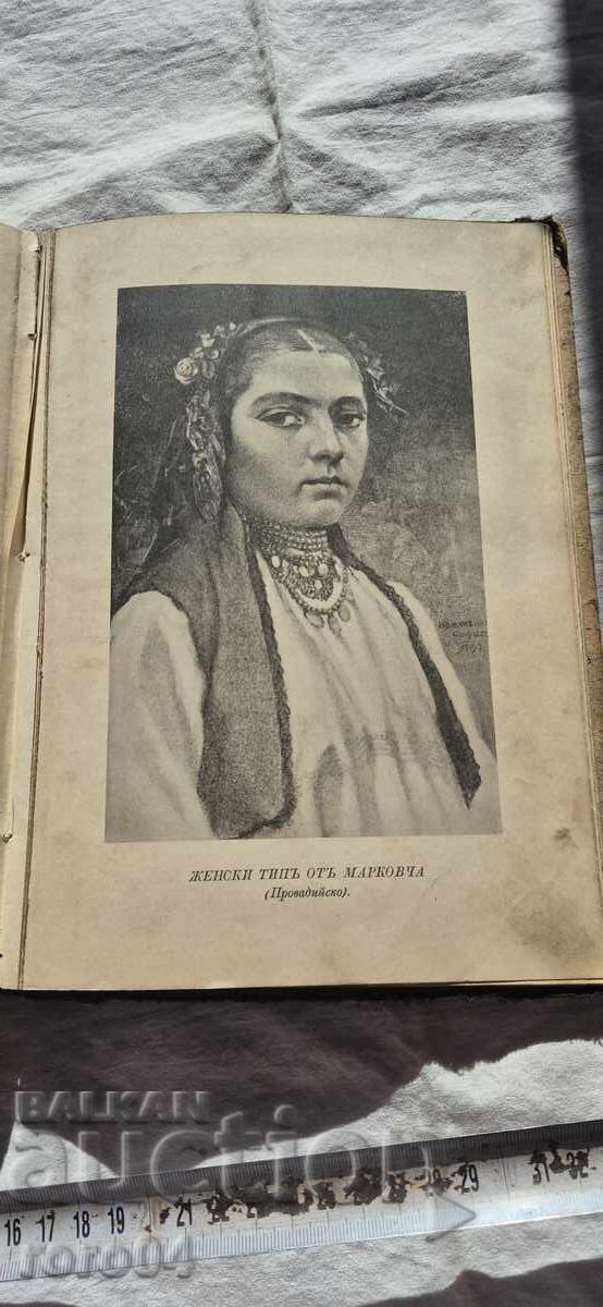 COLLECTION of POPULAR REASONING, SCIENCE AND LITERATURE - XI. - 6 COLLECTION of POPULAR REASONING, SCIENCE AND LITERATURE - XI. - 6