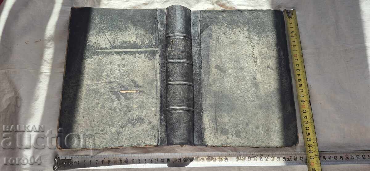 COLLECTION of POPULAR REASONING, SCIENCE AND LITERATURE - XI. - 7 COLLECTION of POPULAR REASONING, SCIENCE AND LITERATURE - XI. - 7