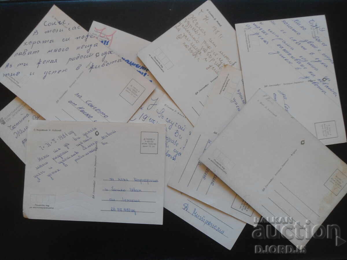 Old Bulgarian New Year cards, 10 pieces - 5 Old Bulgarian New Year cards, 10 pieces - 5