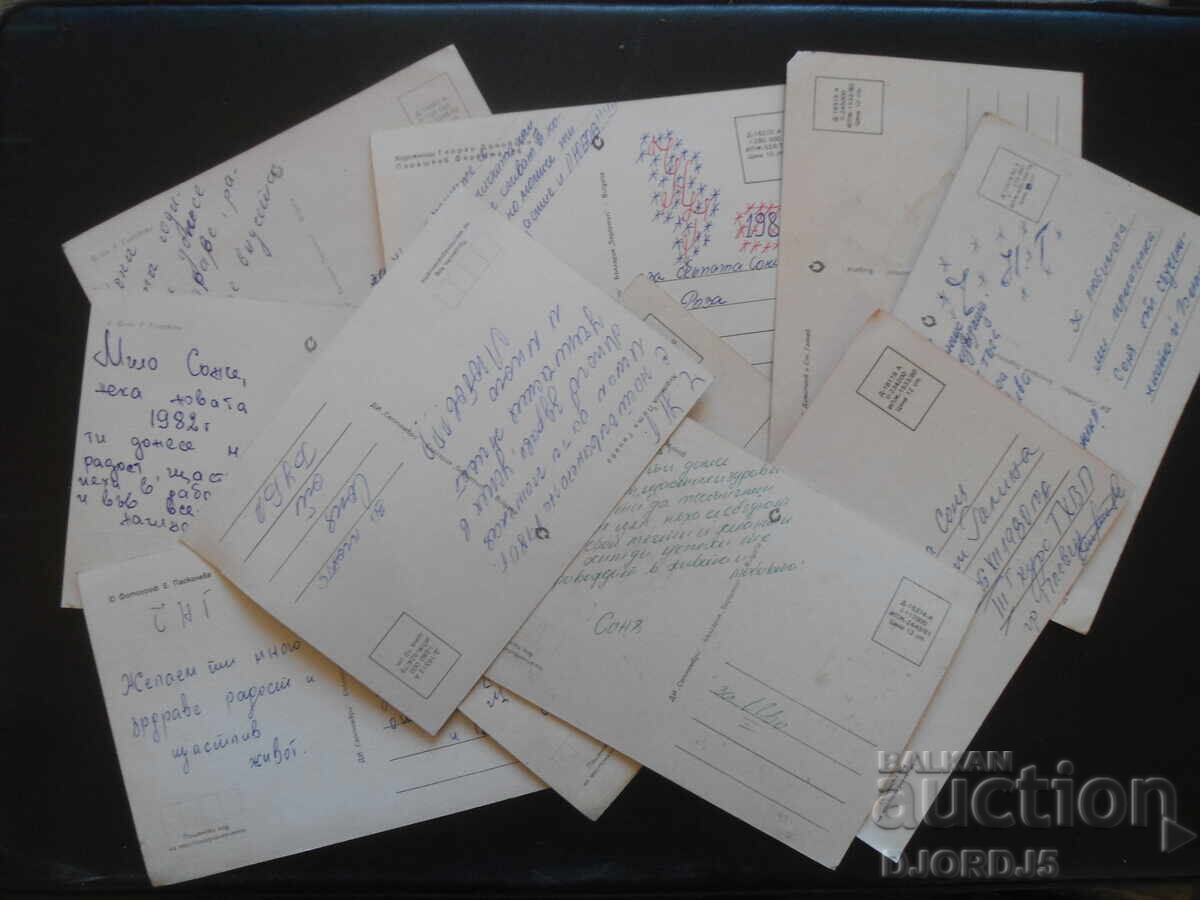 Delivery of Old Bulgarian New Year cards, 10 pieces Delivery of Old Bulgarian New Year cards, 10 pieces