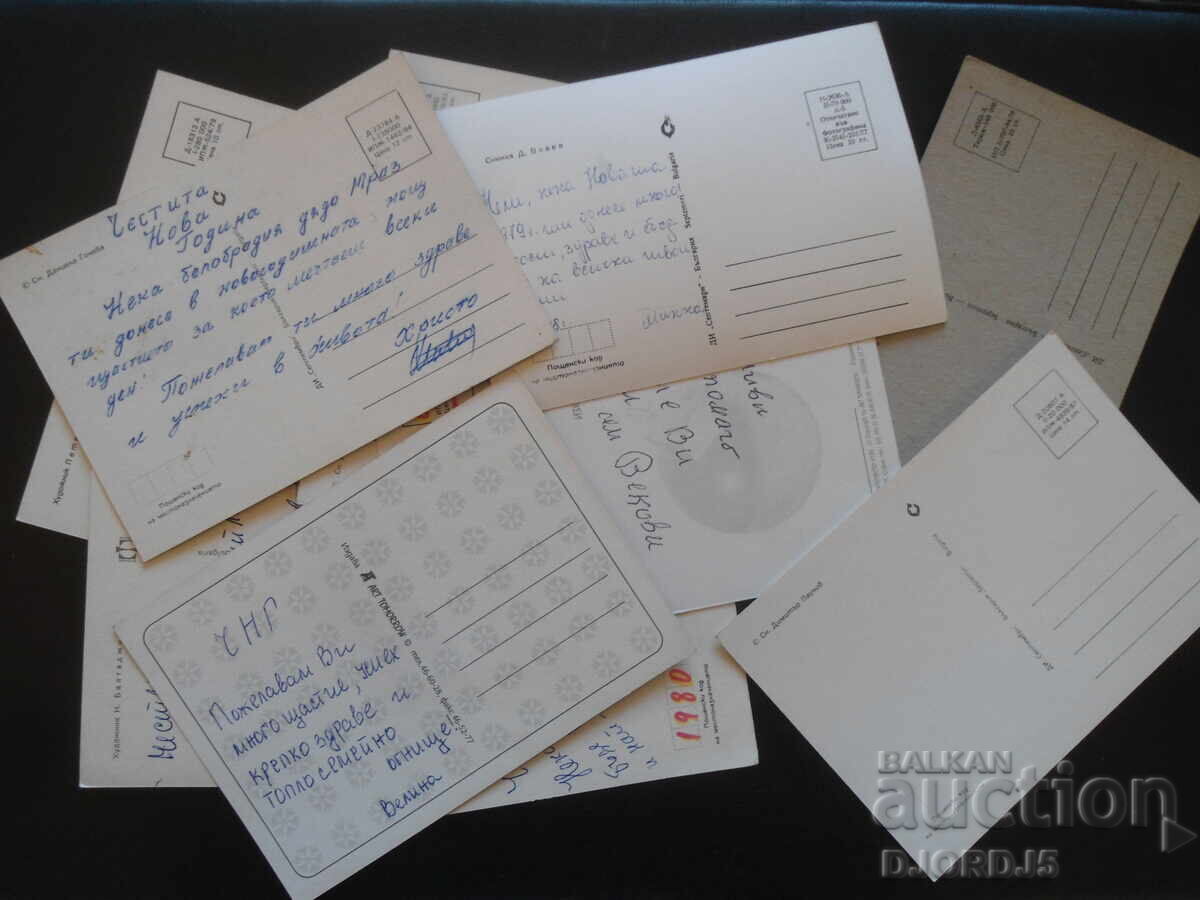 Delivery of Old Bulgarian New Year cards, 10 pieces Delivery of Old Bulgarian New Year cards, 10 pieces