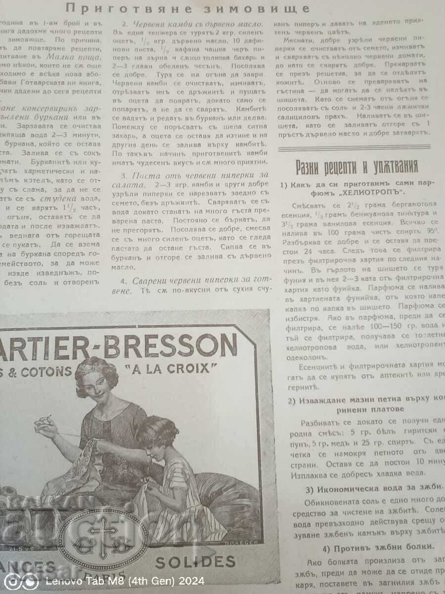 Old magazines Economy and Household 1925/1926/1927/ complete - 5 Old magazines Economy and Household 1925/1926/1927/ complete - 5