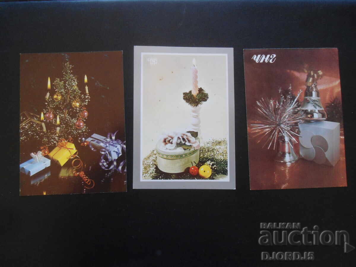 Old Bulgarian New Year cards, 10 pieces with price 3.00 BGN | € 1.53 Old Bulgarian New Year cards, 10 pieces with price 3.00 BGN | € 1.53