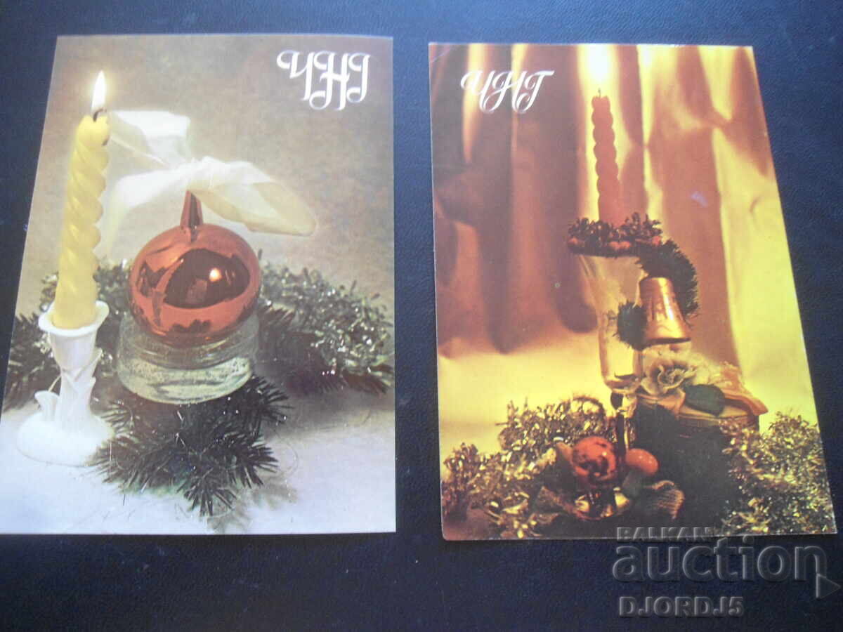 Auction Old Bulgarian New Year cards, 10 pieces Auction Old Bulgarian New Year cards, 10 pieces