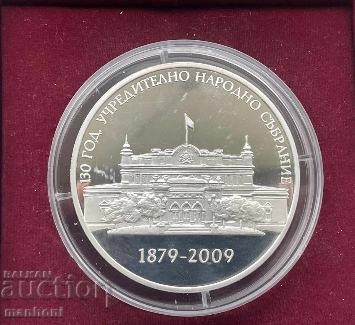 5915 Πλακέτα Βουλγαρίας 130 χρόνια Συντακτική Εθνοσυνέλευση 2007 με τιμή 150.00 BGN | € 76.69 5915 Πλακέτα Βουλγαρίας 130 χρόνια Συντακτική Εθνοσυνέλευση 2007 με τιμή 150.00 BGN | € 76.69