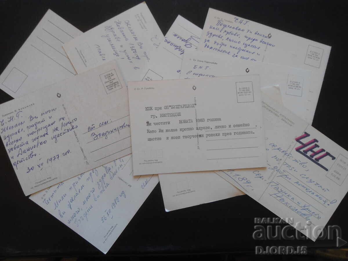 Delivery of Old Bulgarian New Year cards, 10 pieces Delivery of Old Bulgarian New Year cards, 10 pieces