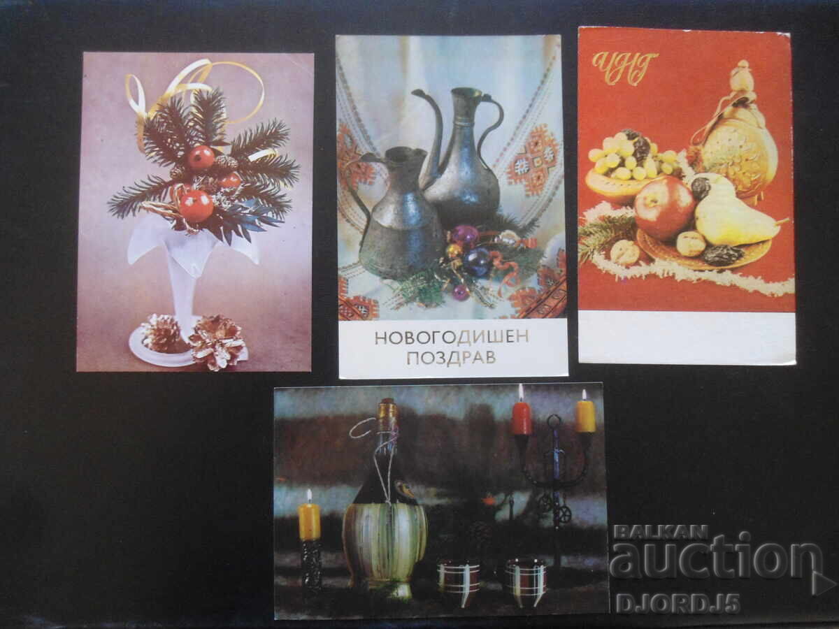 Old Bulgarian New Year cards, 10 pieces with price 3.00 BGN | € 1.53 Old Bulgarian New Year cards, 10 pieces with price 3.00 BGN | € 1.53