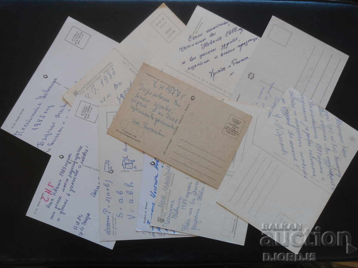 Old Bulgarian New Year cards, 10 pieces - 5 Old Bulgarian New Year cards, 10 pieces - 5