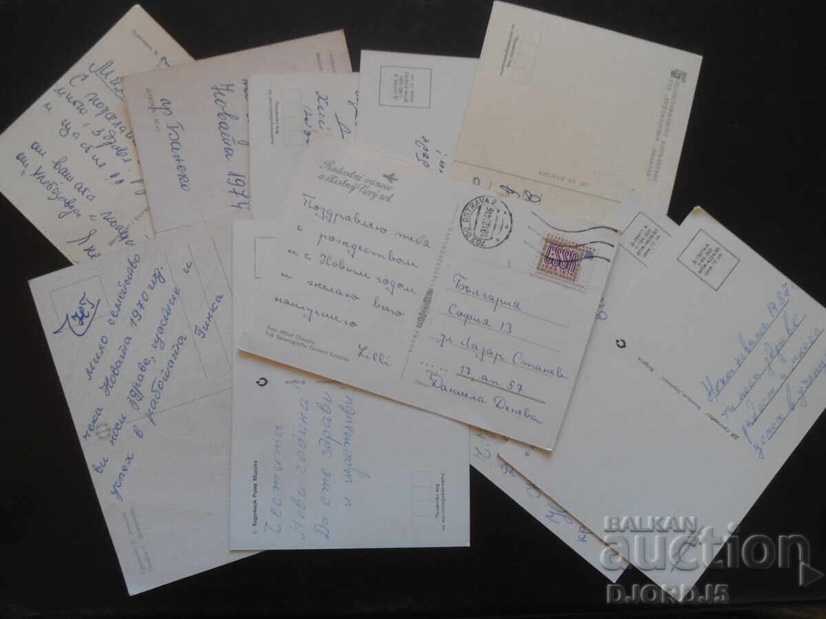 Delivery of Old Bulgarian New Year cards, 10 pieces