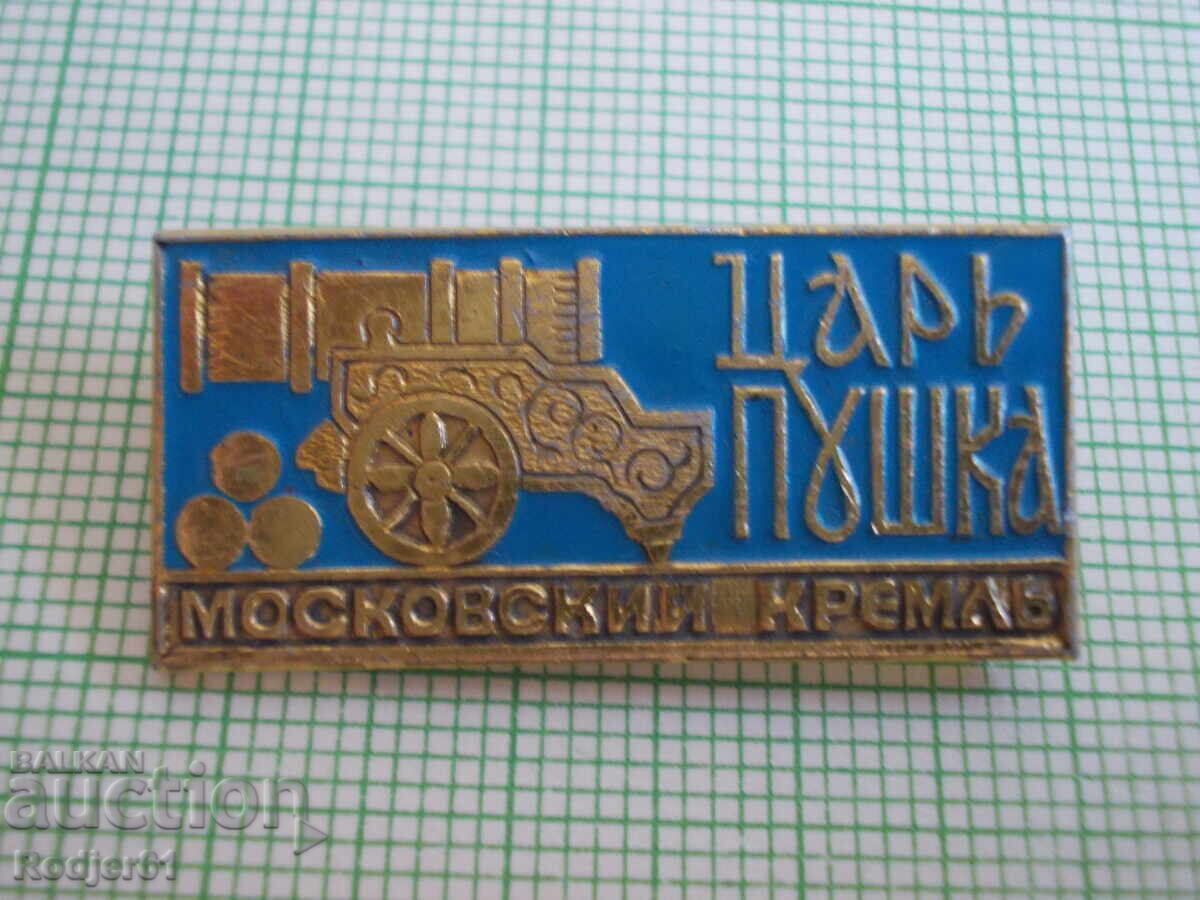 Licitație insigne - Tsar Top / Tsar-pistol 2 buc