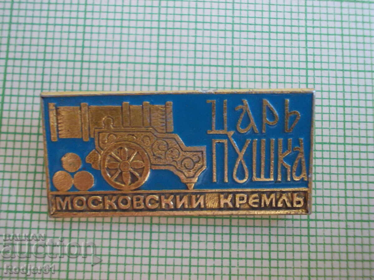 Livrarea insigne - Tsar Top / Tsar-pistol 2 buc