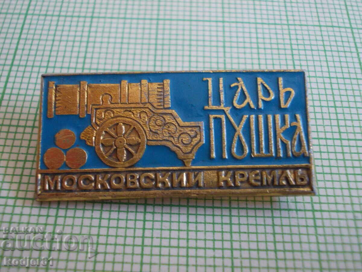 insigne - Tsar Top / Tsar-pistol 2 buc - 5