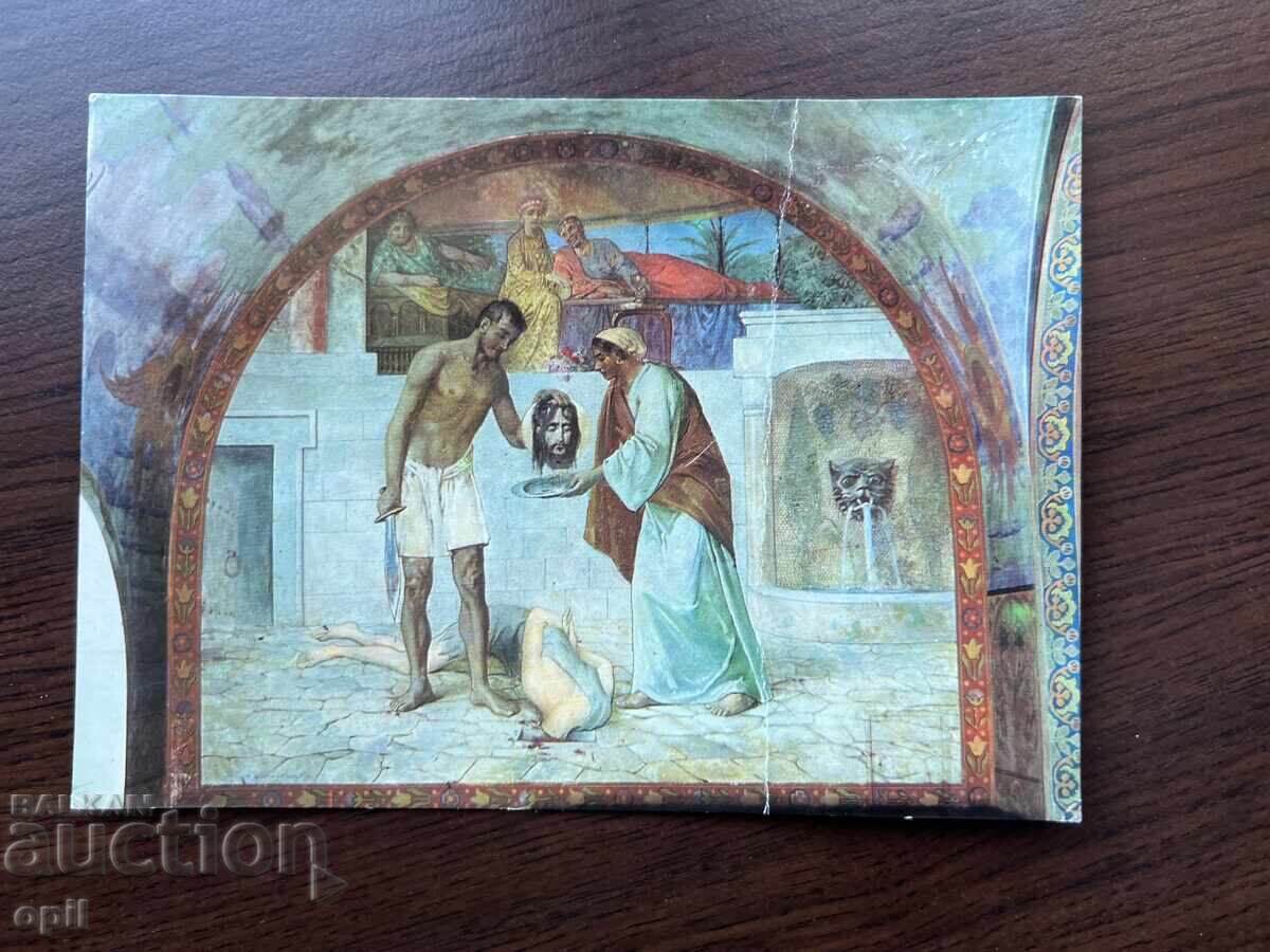 Стара Картичка-Поздравителна Стара Картичка-Поздравителна