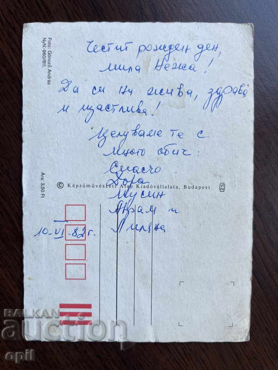 Old Greeting Card - Happy Birthday with price 0.10 BGN | € 0.05