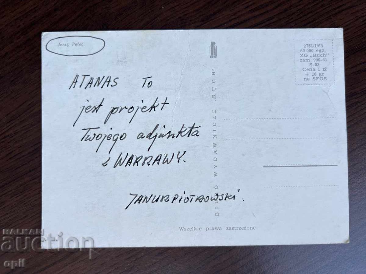 Old Greeting Card with price 0.20 BGN | € 0.10 Old Greeting Card with price 0.20 BGN | € 0.10