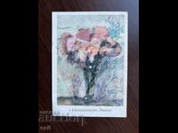 Стара Картичка-Поздравителна