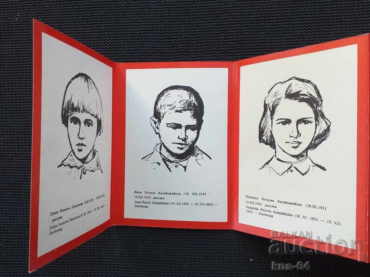 Children heroes from Yastrebino with price 3.80 BGN | € 1.94 Children heroes from Yastrebino with price 3.80 BGN | € 1.94