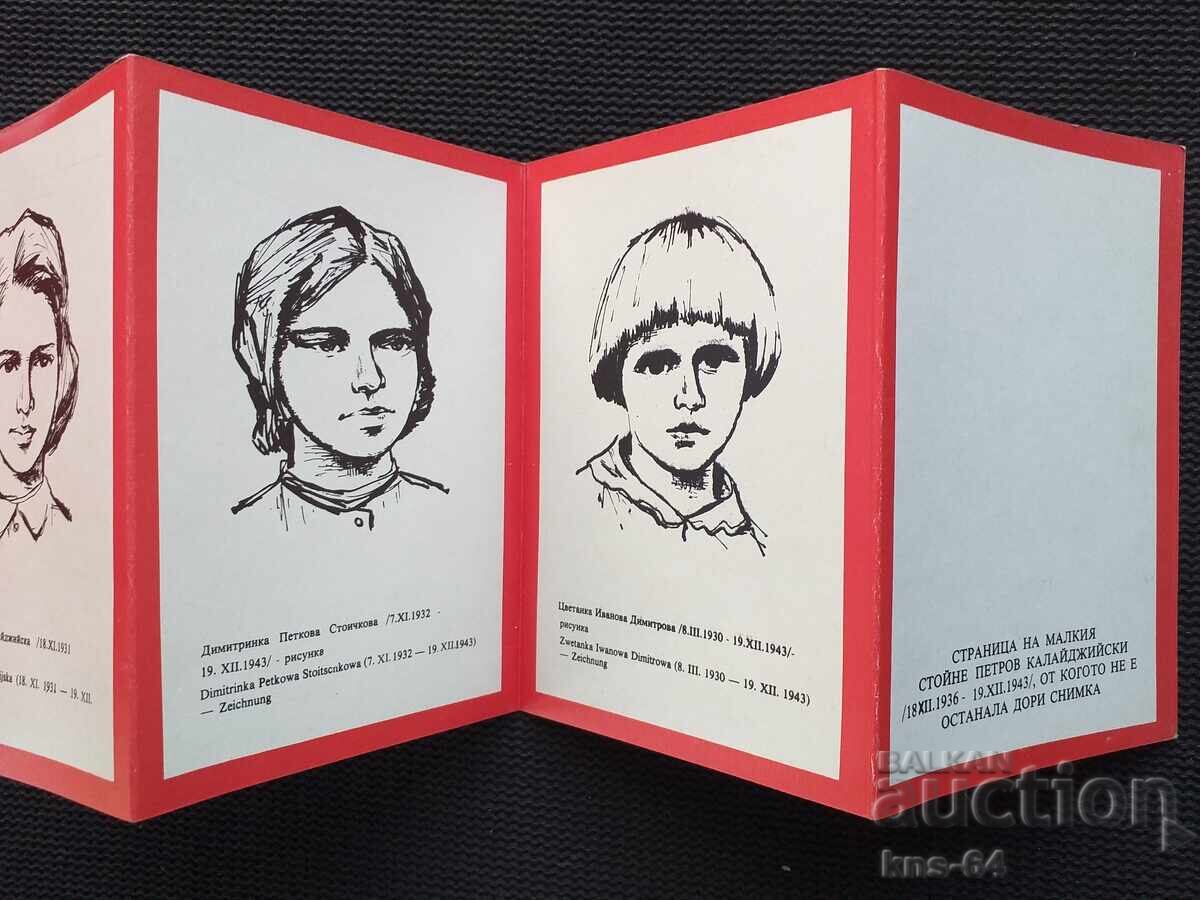 Auction Children heroes from Yastrebino Auction Children heroes from Yastrebino