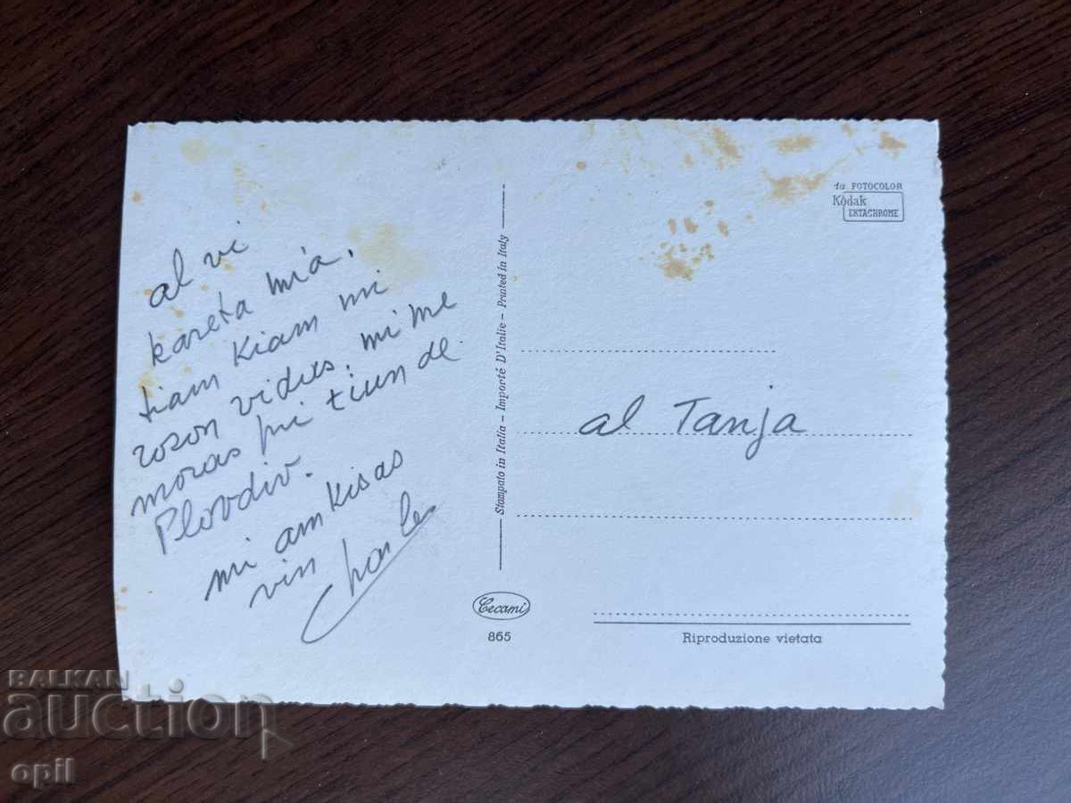 Old Greeting Card with price 0.20 BGN | € 0.10 Old Greeting Card with price 0.20 BGN | € 0.10