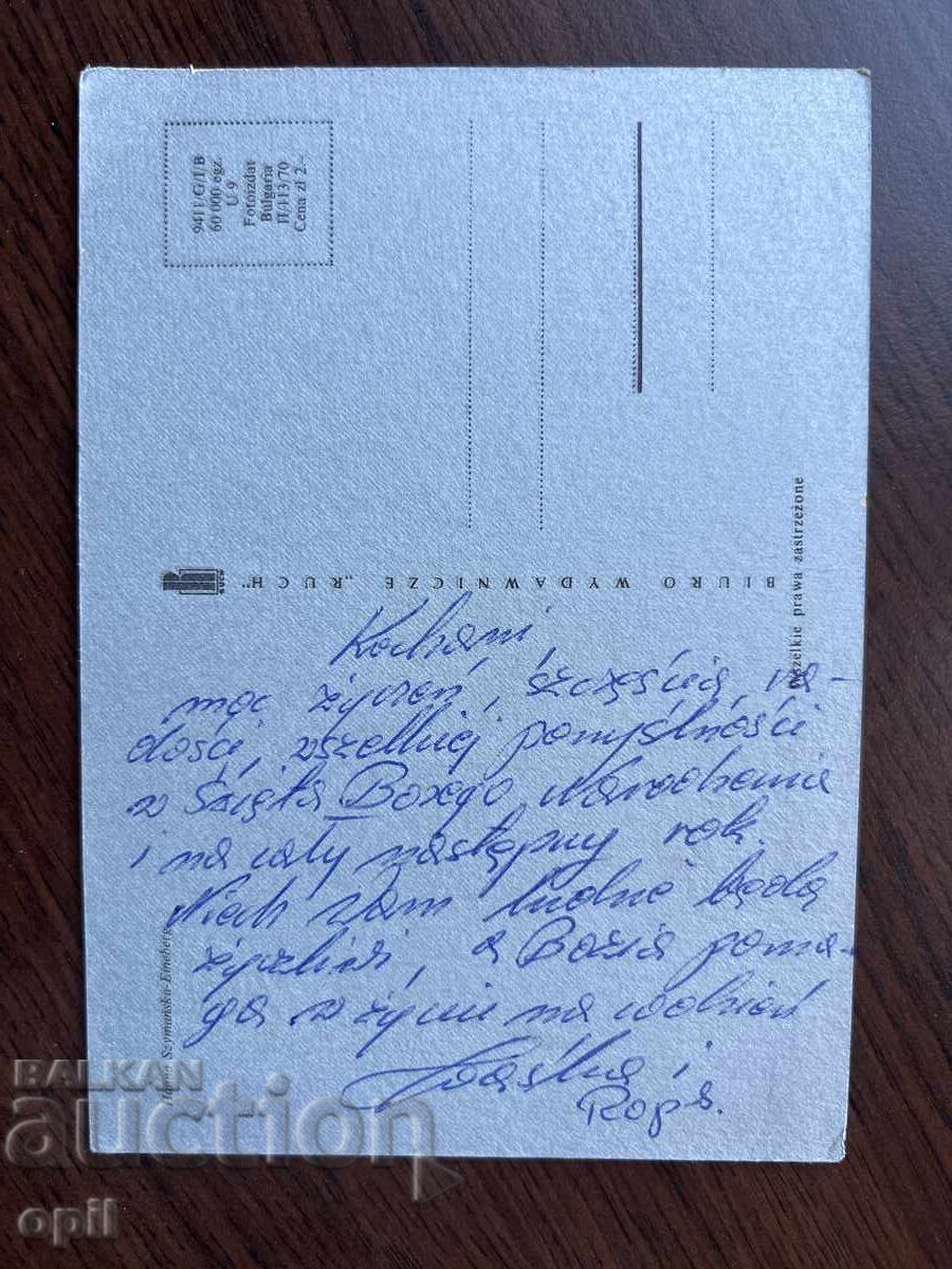 Стара Картичка-Поздравителна с цена 0.20 лв. | € 0.10 Стара Картичка-Поздравителна с цена 0.20 лв. | € 0.10