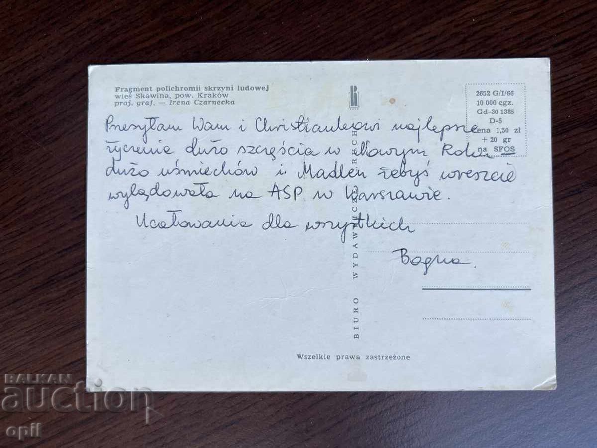 Стара Картичка-Поздравителна с цена 0.20 лв. | € 0.10 Стара Картичка-Поздравителна с цена 0.20 лв. | € 0.10