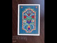 Стара Картичка-Поздравителна