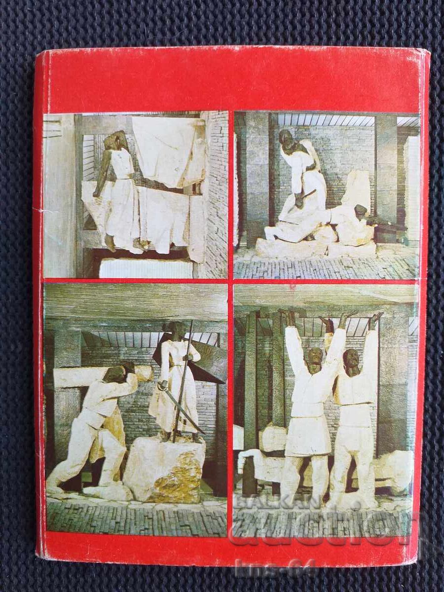 Plovdiv Brother's Mound Lot - 5 Plovdiv Brother's Mound Lot - 5