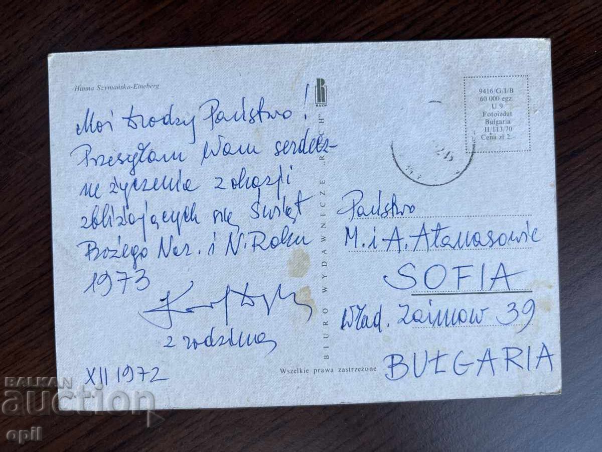 Стара Картичка-Поздравителна с цена 0.20 лв. | € 0.10 Стара Картичка-Поздравителна с цена 0.20 лв. | € 0.10