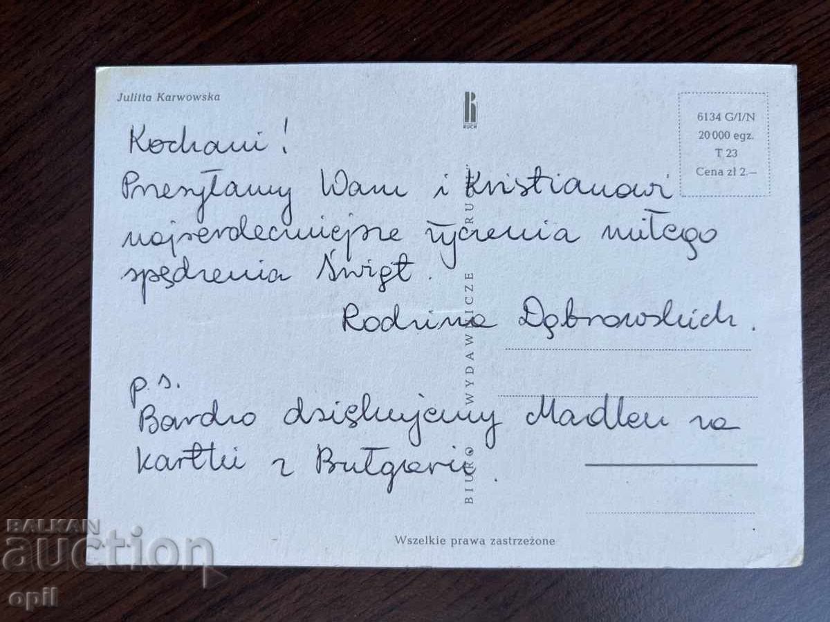 Стара Картичка-Поздравителна с цена 0.20 лв. | € 0.10 Стара Картичка-Поздравителна с цена 0.20 лв. | € 0.10