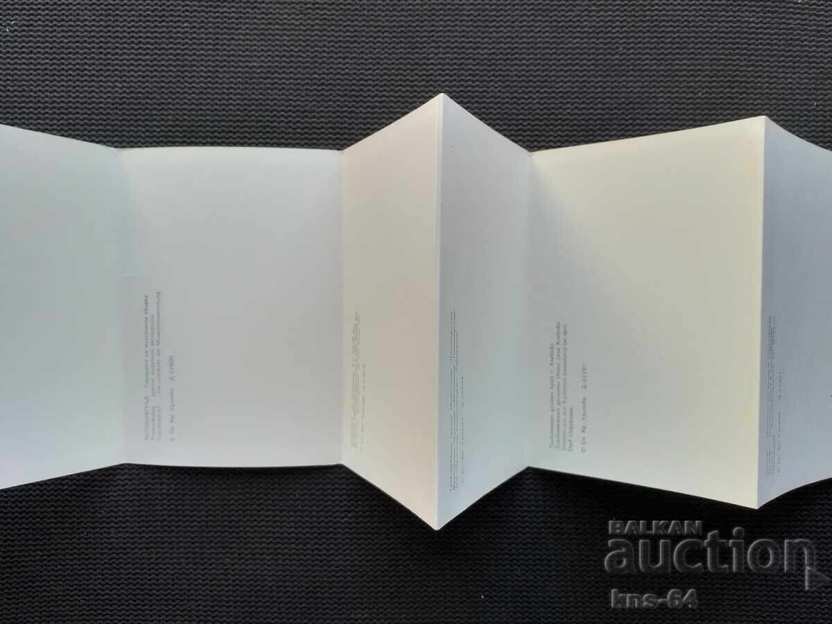 Delivery of Topolovgrad Diplyana Delivery of Topolovgrad Diplyana