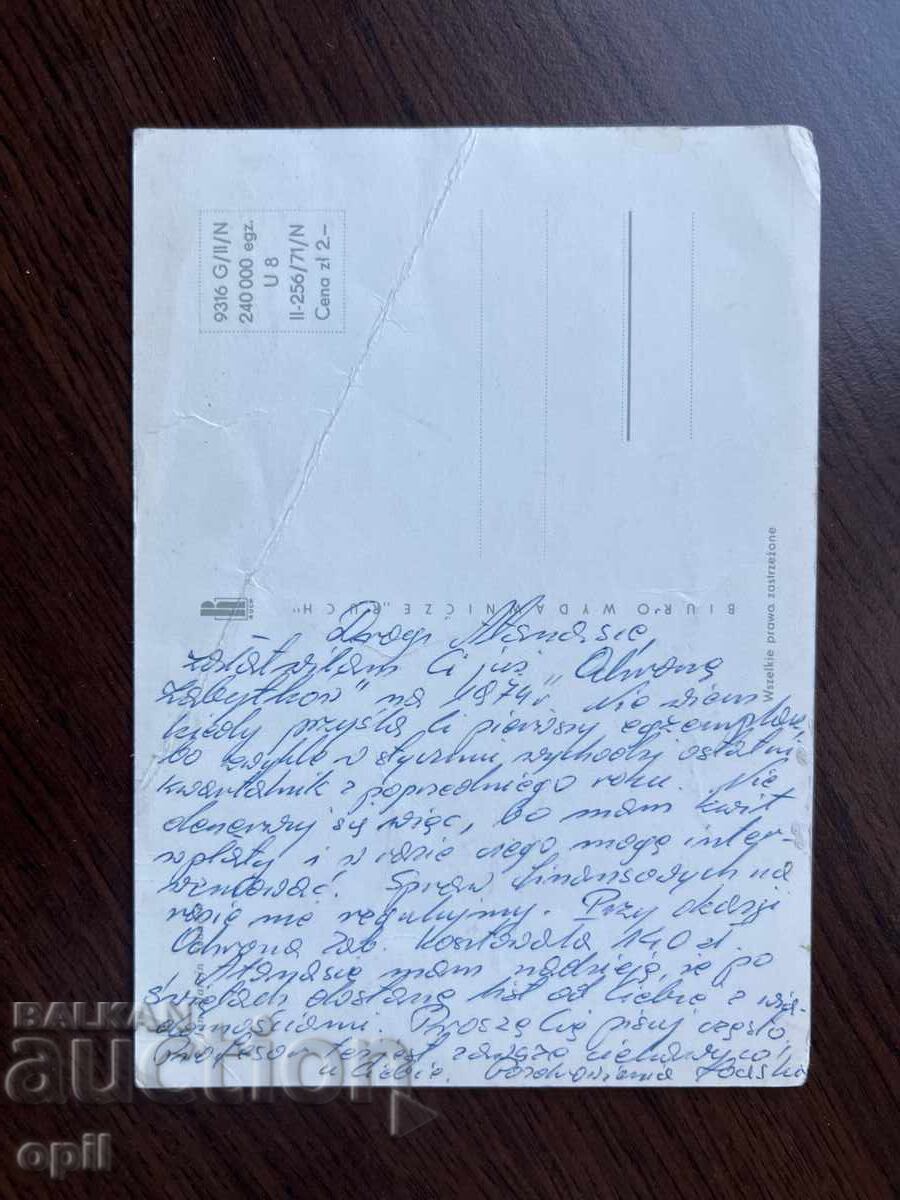 Old Greeting Card with price 0.10 BGN | € 0.05 Old Greeting Card with price 0.10 BGN | € 0.05