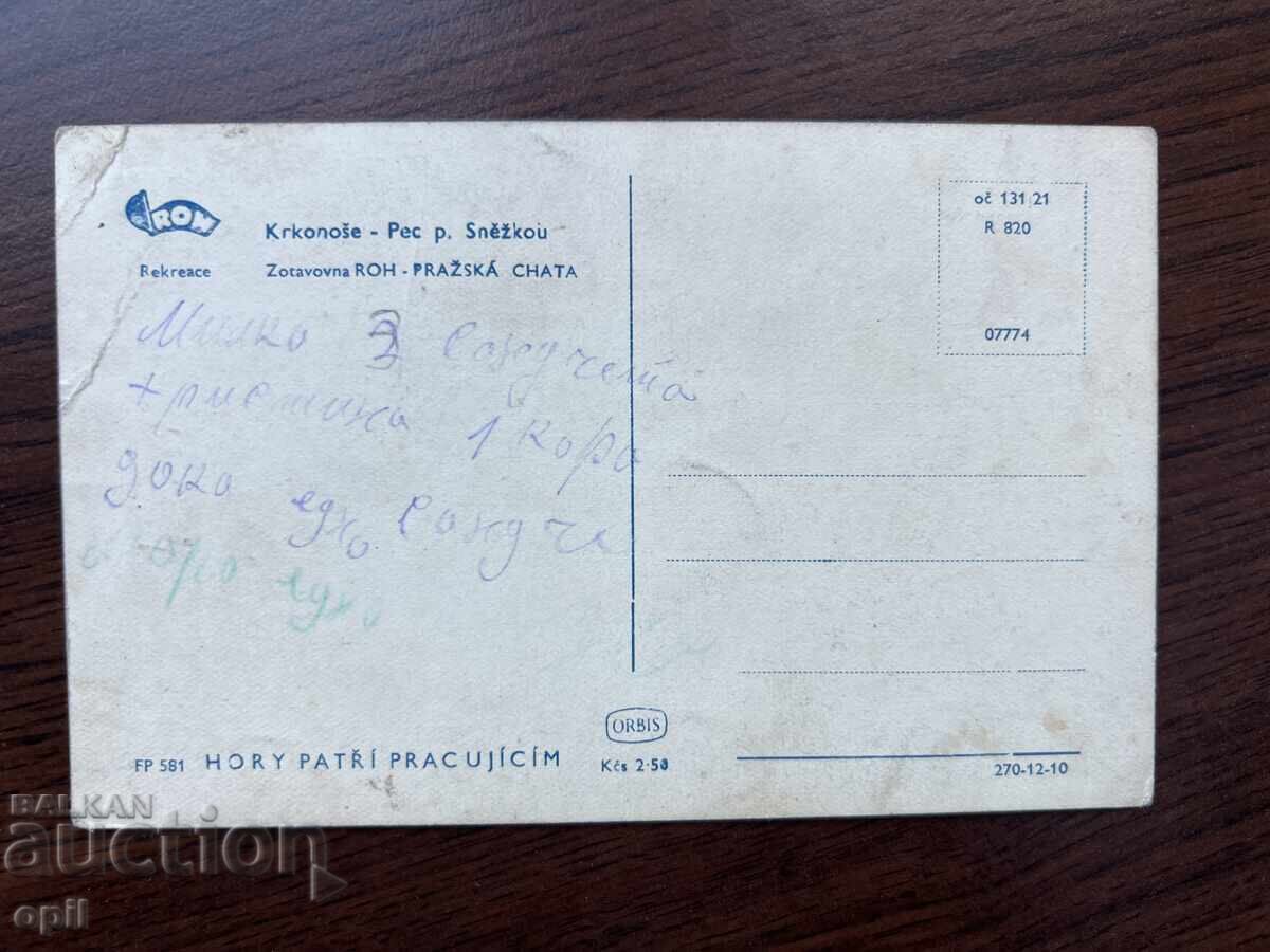 Стара Картичка-Поздравителна с цена 0.10 лв. | € 0.05 Стара Картичка-Поздравителна с цена 0.10 лв. | € 0.05