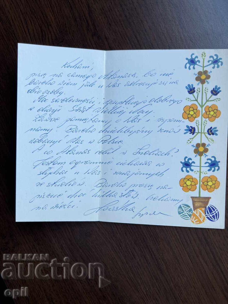 Стара Картичка-Поздравителна с цена 0.10 лв. | € 0.05 Стара Картичка-Поздравителна с цена 0.10 лв. | € 0.05