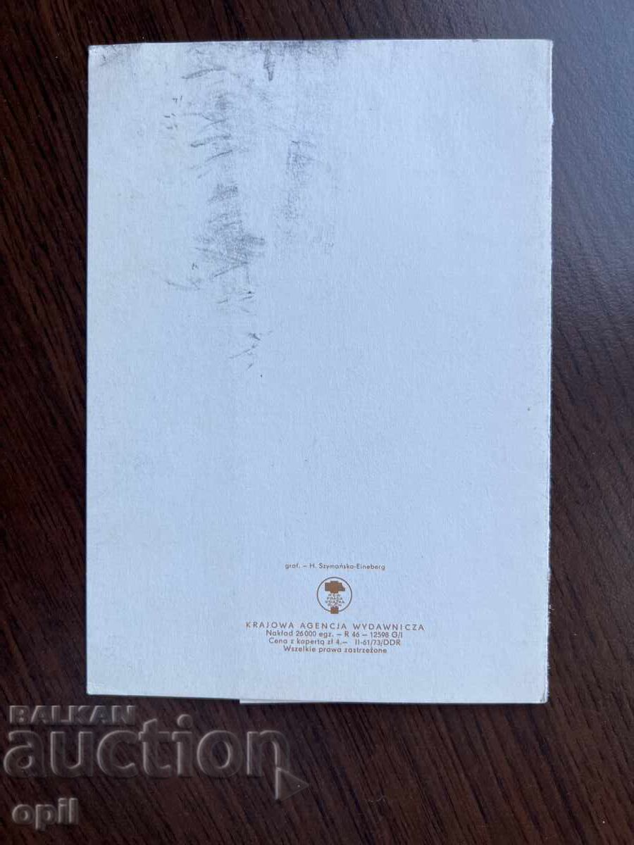 Аукцион Стара Картичка-Поздравителна Аукцион Стара Картичка-Поздравителна