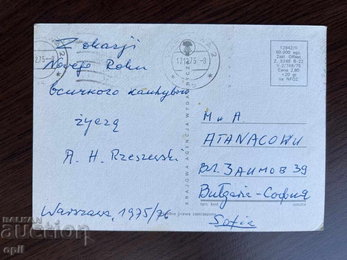 Παλιά κάρτα-Χαιρετισμός-Καλή χρονιά με τιμή 0.10 BGN | € 0.05 Παλιά κάρτα-Χαιρετισμός-Καλή χρονιά με τιμή 0.10 BGN | € 0.05