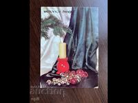 Παλιά κάρτα-Χαιρετισμός-Καλή χρονιά