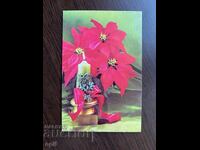 Παλιά κάρτα-Χαιρετισμός-Καλή χρονιά