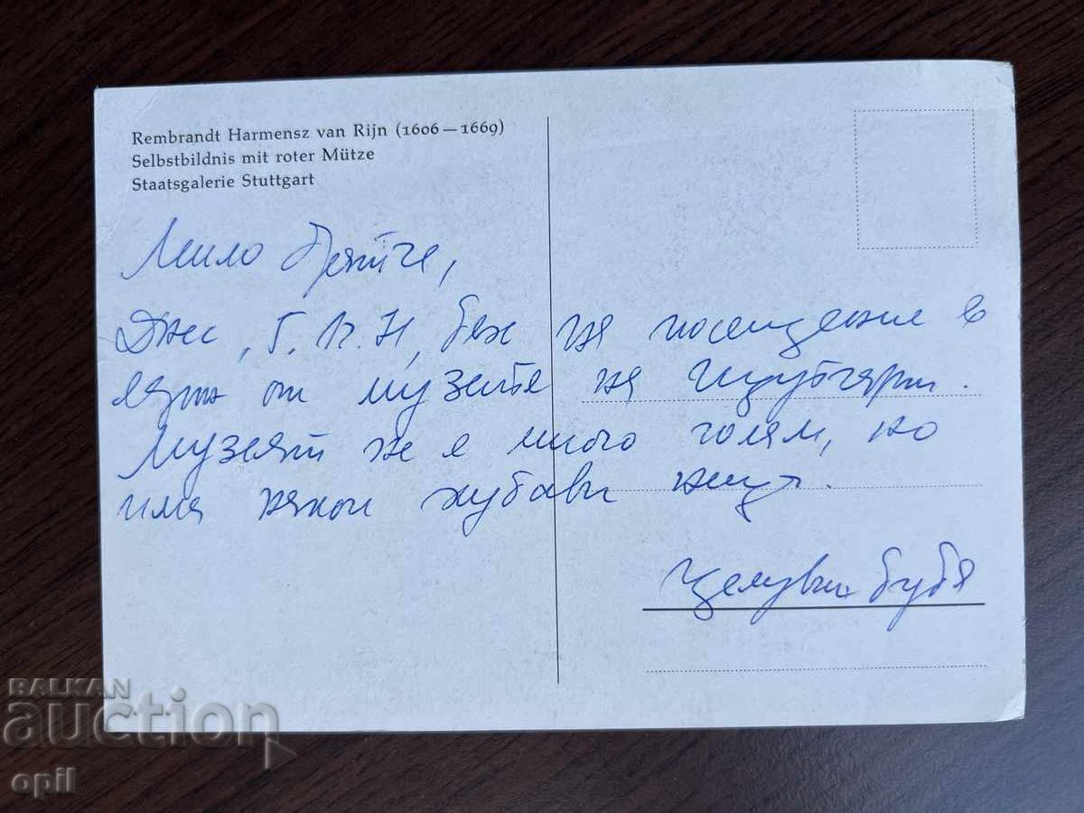 Old Greeting Card with price 0.10 BGN | € 0.05 Old Greeting Card with price 0.10 BGN | € 0.05