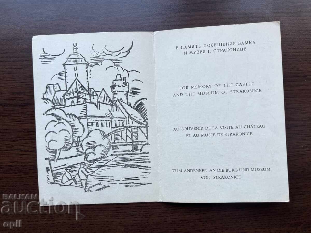 Old Card with price 0.30 BGN | € 0.15 Old Card with price 0.30 BGN | € 0.15