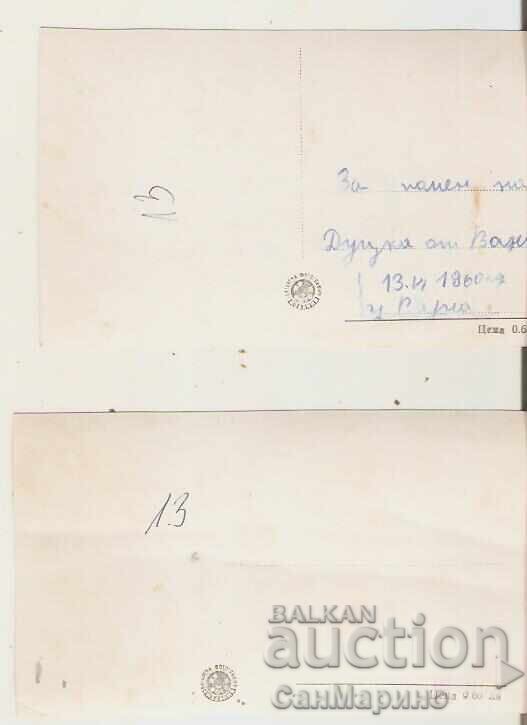 Postcard Bulgaria Varna Lot of 2 pieces* with price 1.20 BGN | € 0.61